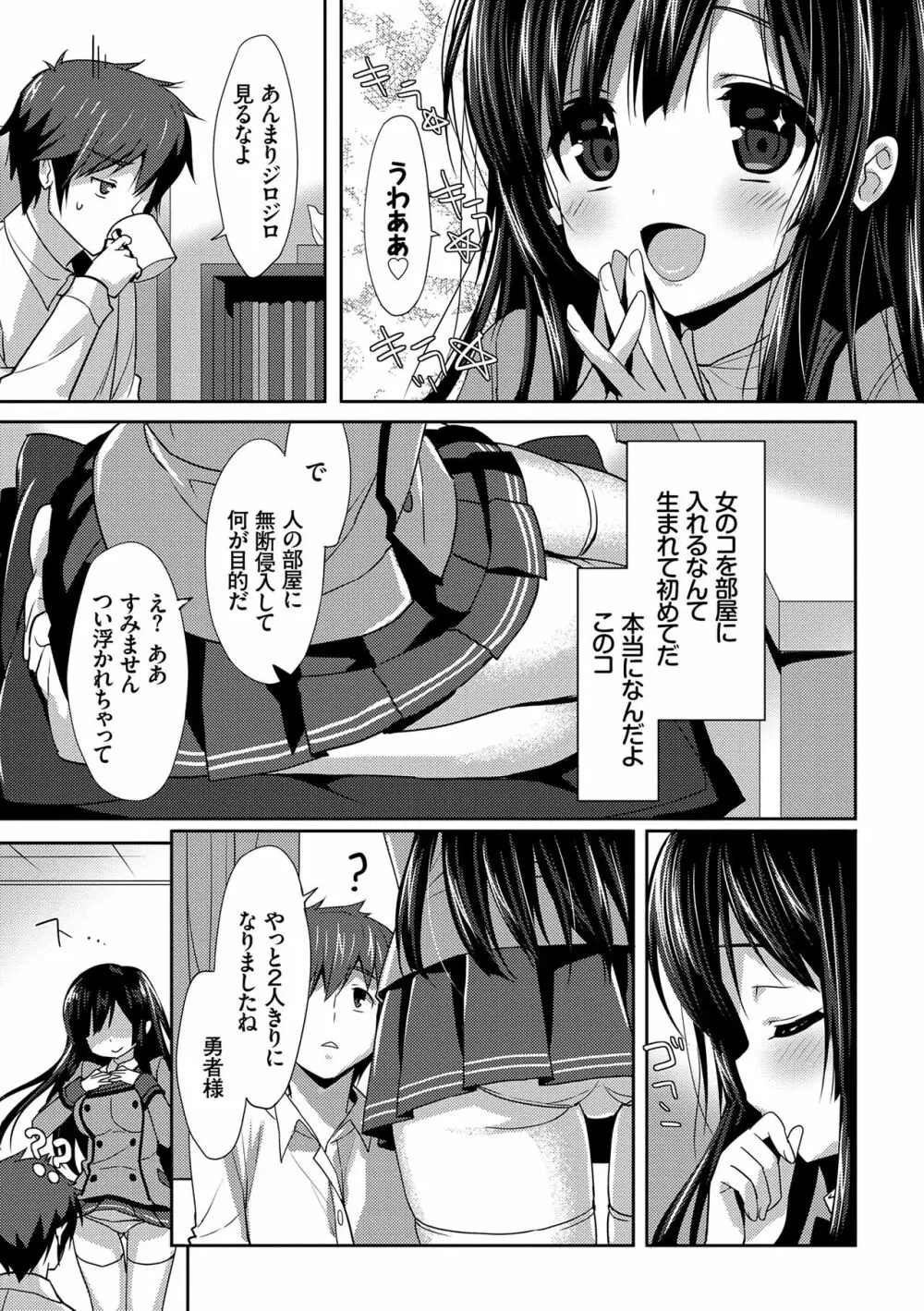 ラブキス Page.16