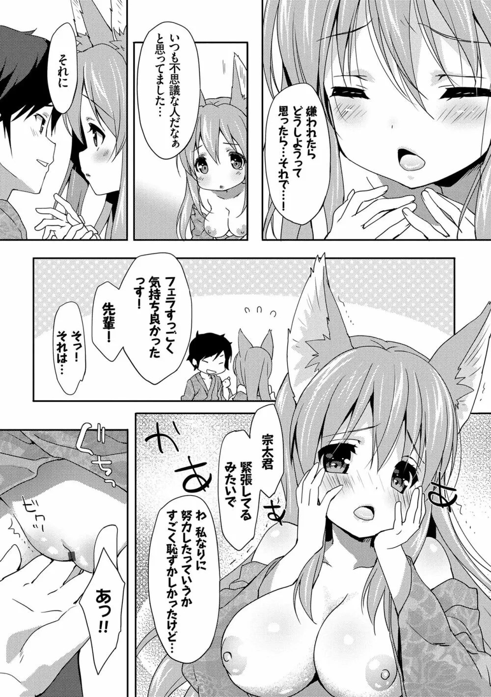 ラブキス Page.164