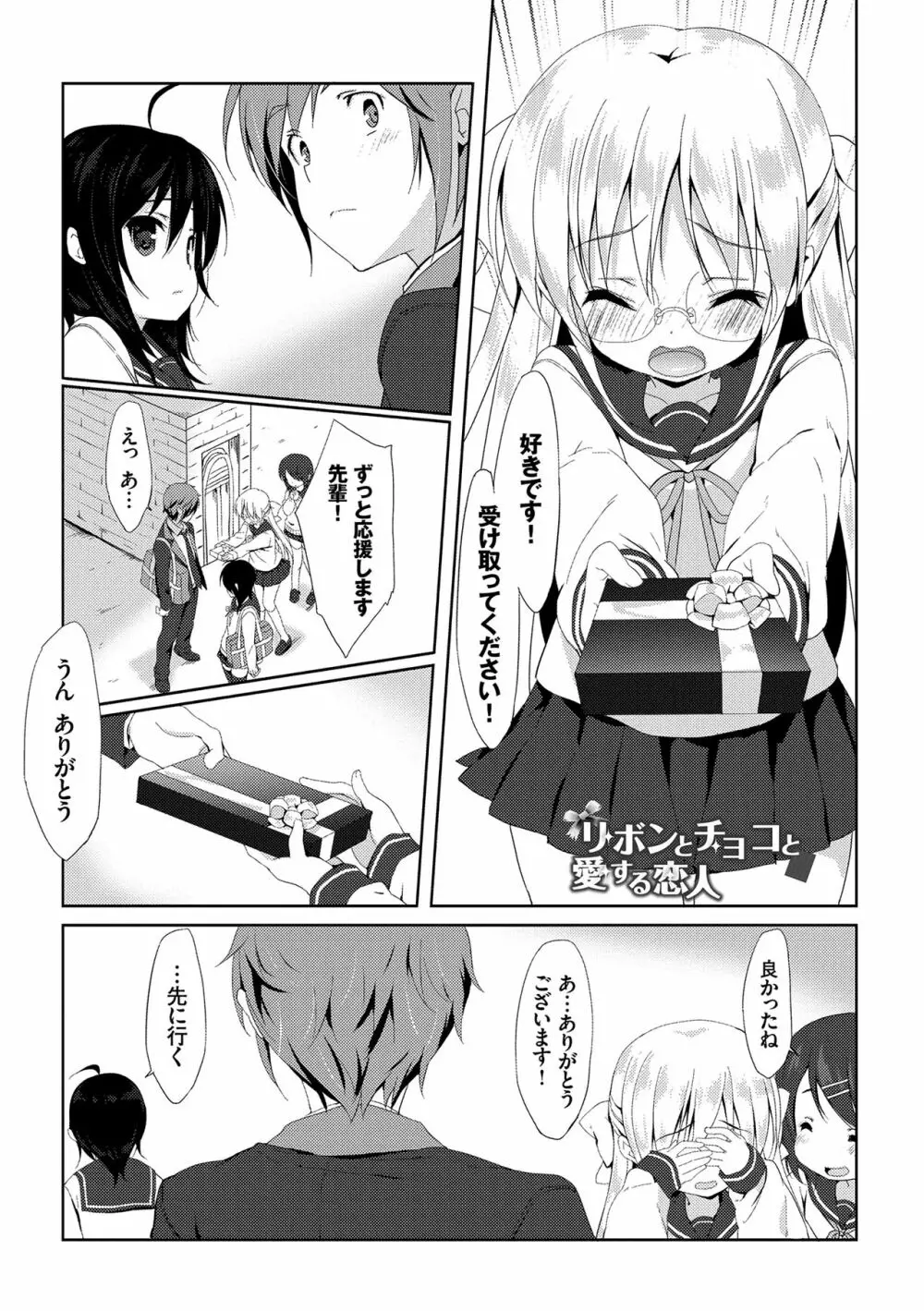 ラブキス Page.172