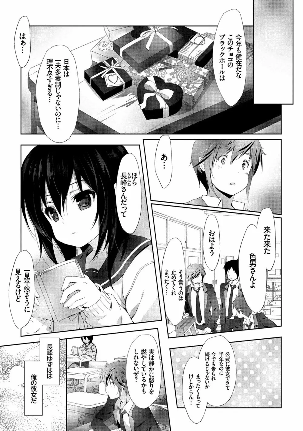 ラブキス Page.174