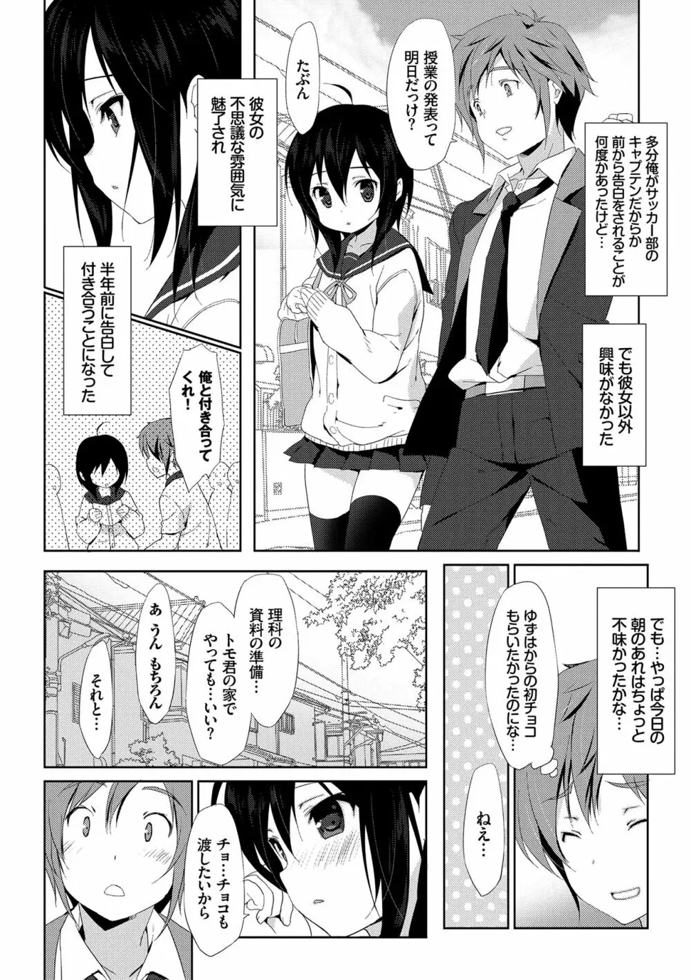 ラブキス Page.175