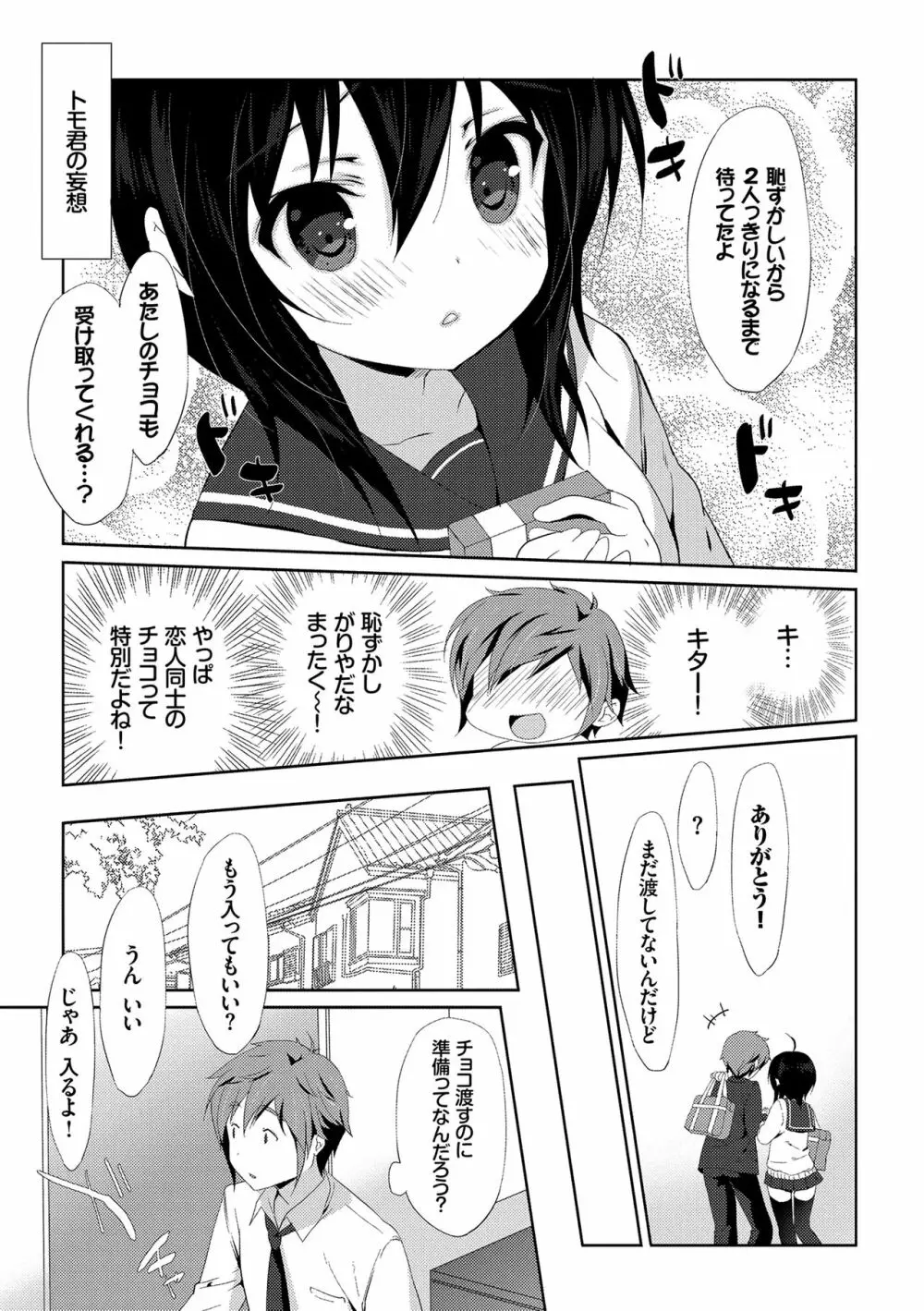 ラブキス Page.176