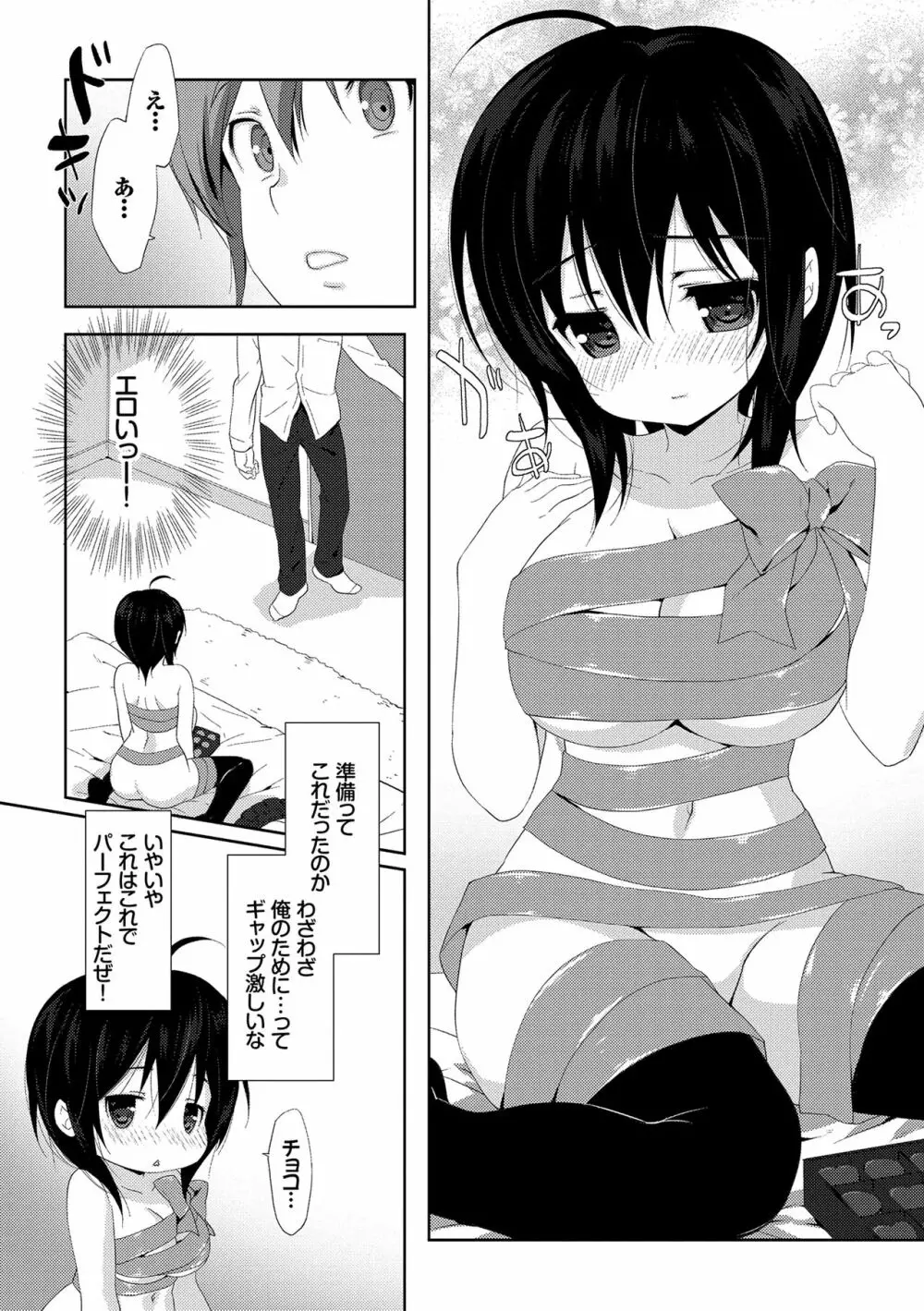 ラブキス Page.177