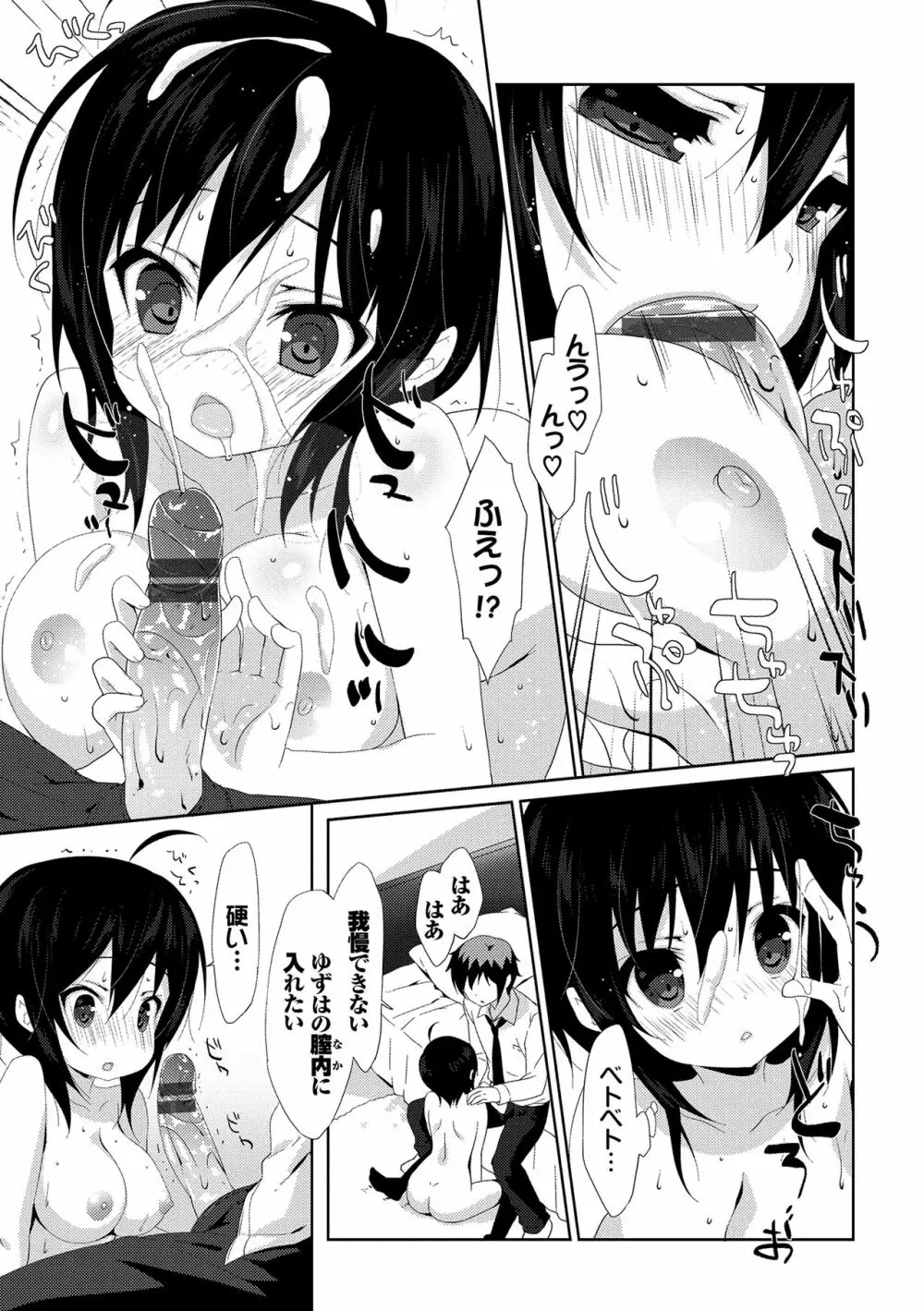 ラブキス Page.182