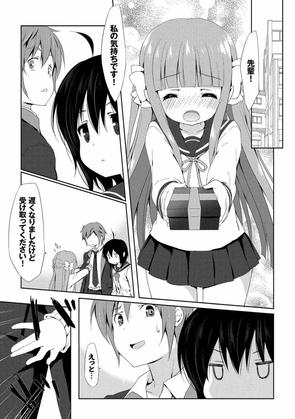 ラブキス Page.190