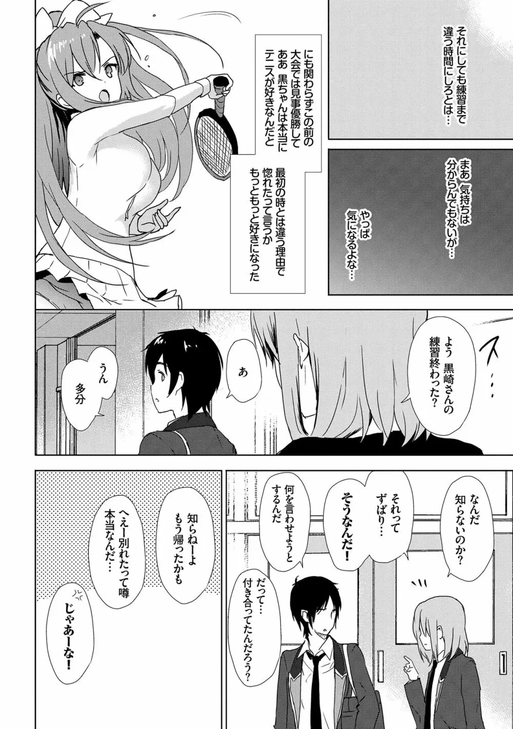 ラブキス Page.193