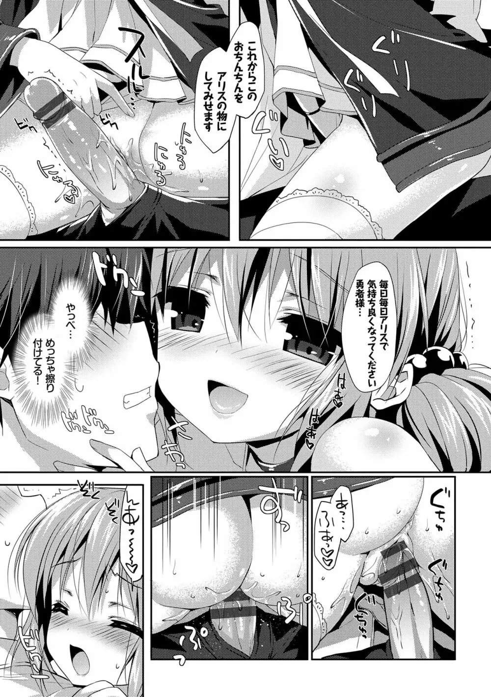 ラブキス Page.20