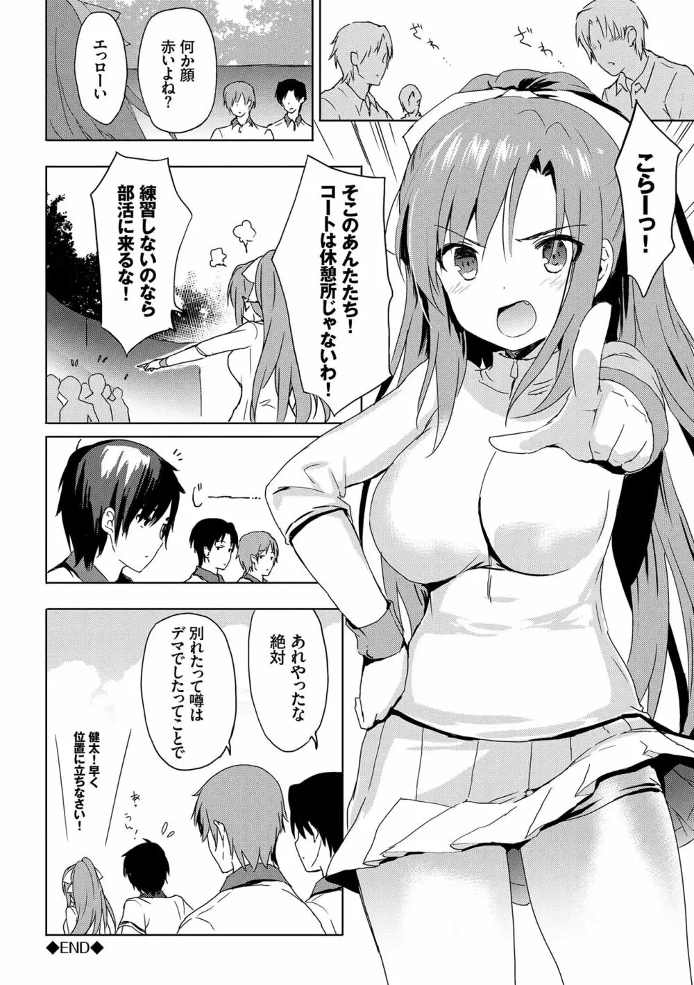 ラブキス Page.201