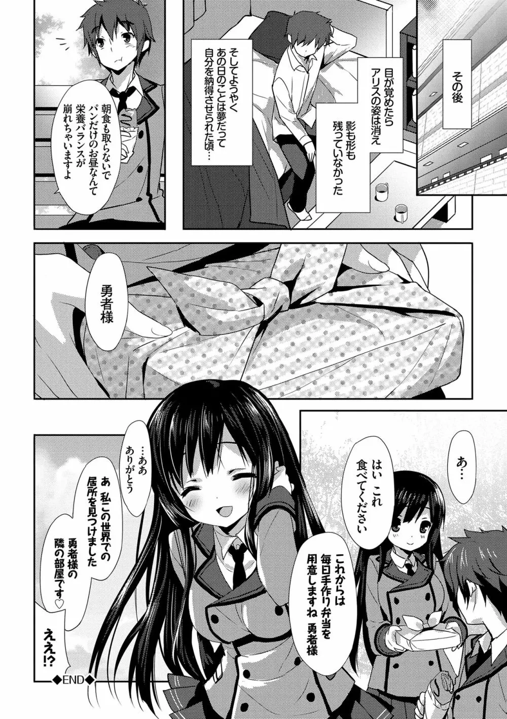 ラブキス Page.27