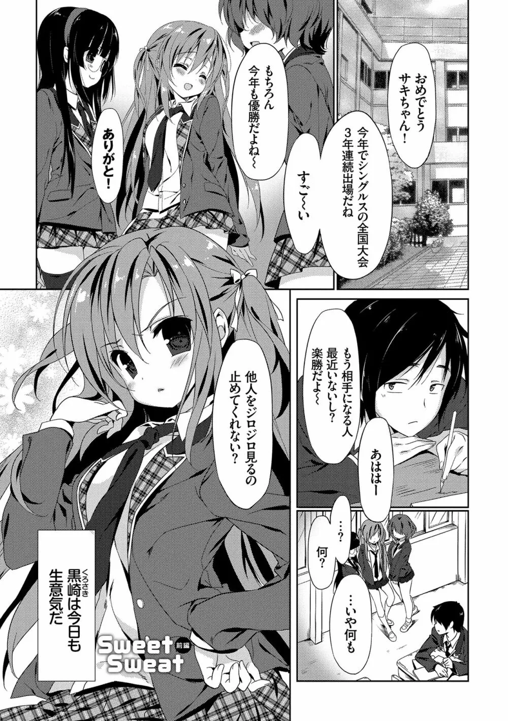 ラブキス Page.28