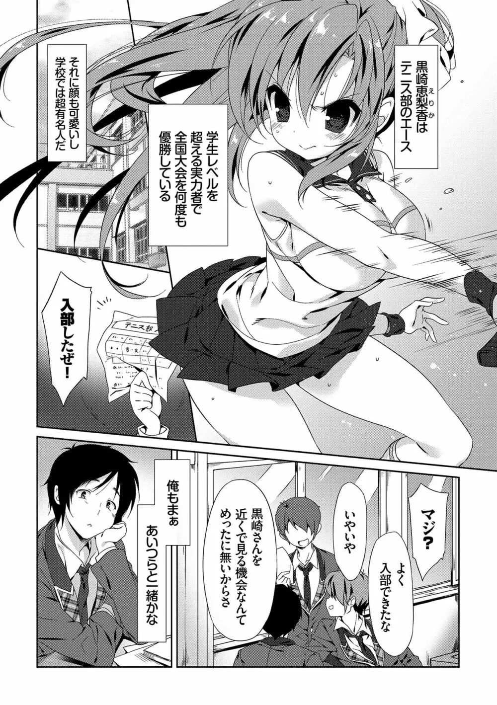 ラブキス Page.30