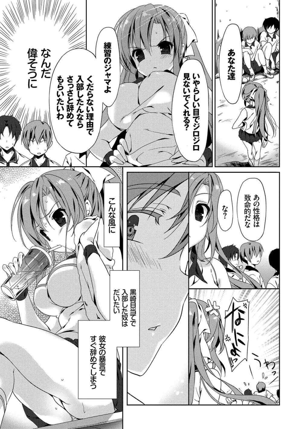 ラブキス Page.32