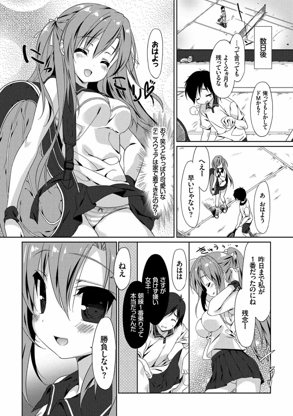 ラブキス Page.33