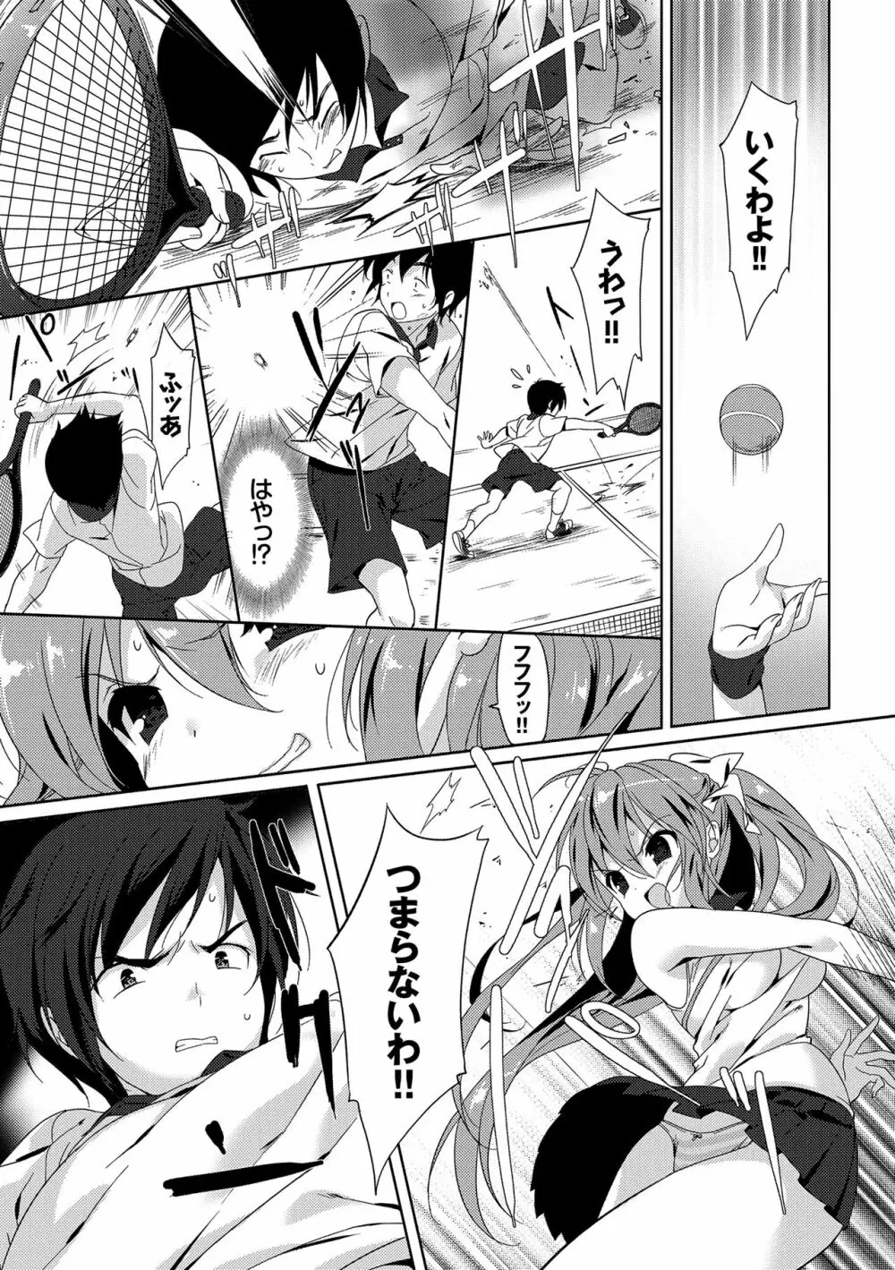 ラブキス Page.35