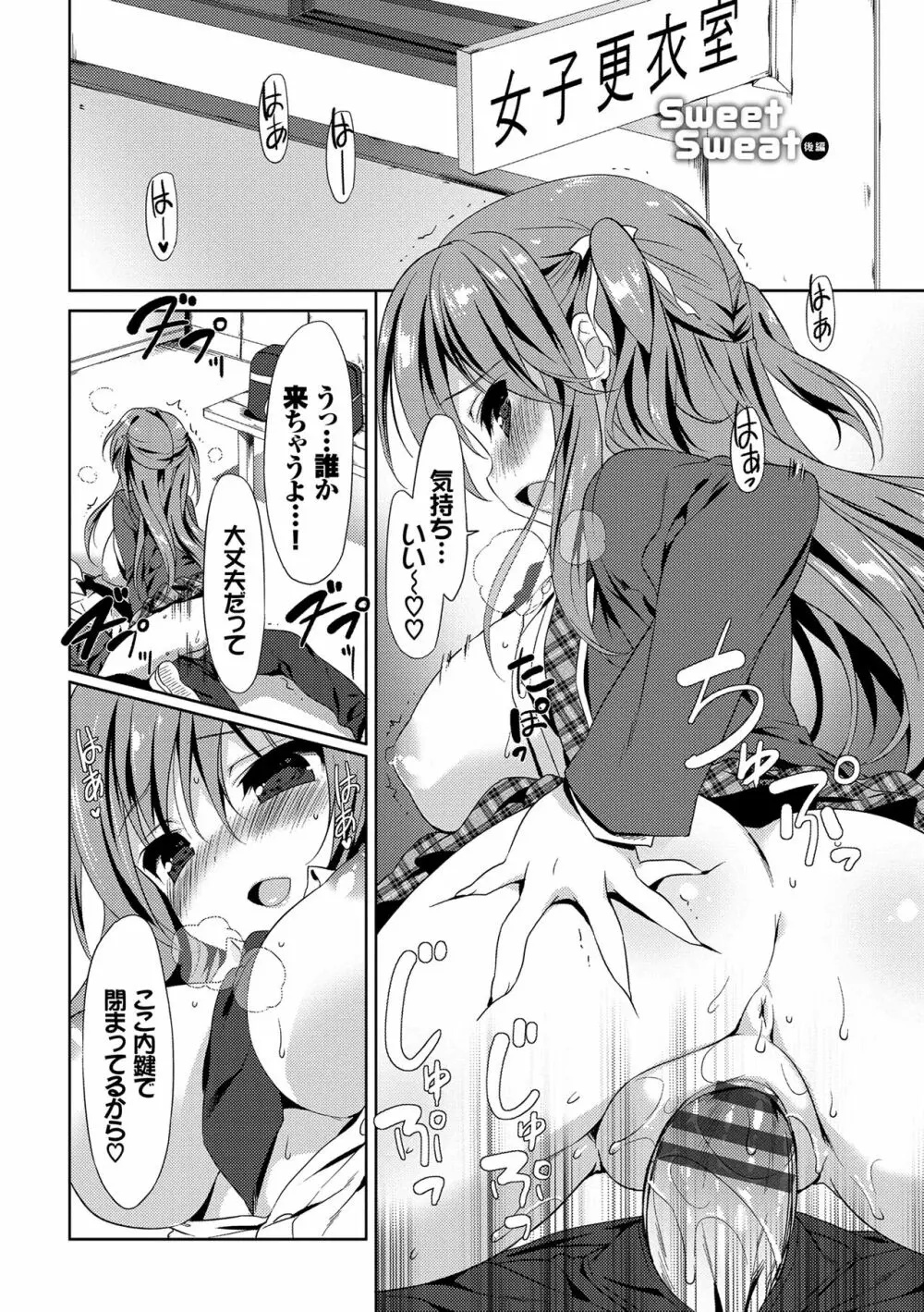 ラブキス Page.48