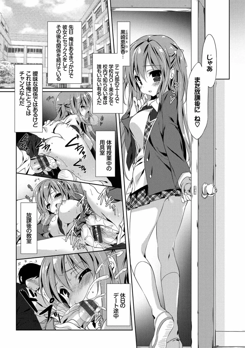 ラブキス Page.54