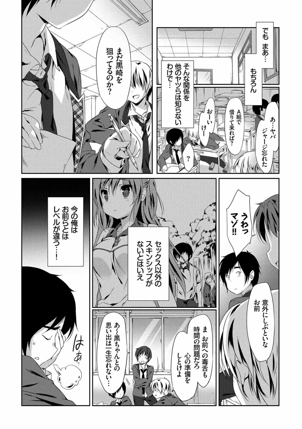 ラブキス Page.55