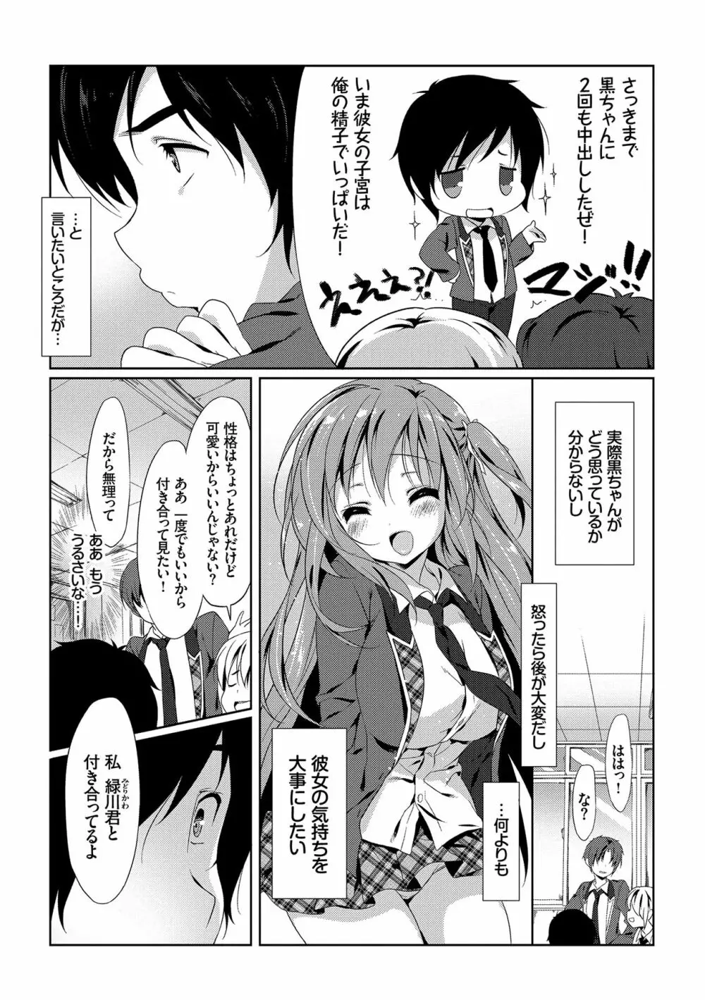 ラブキス Page.56