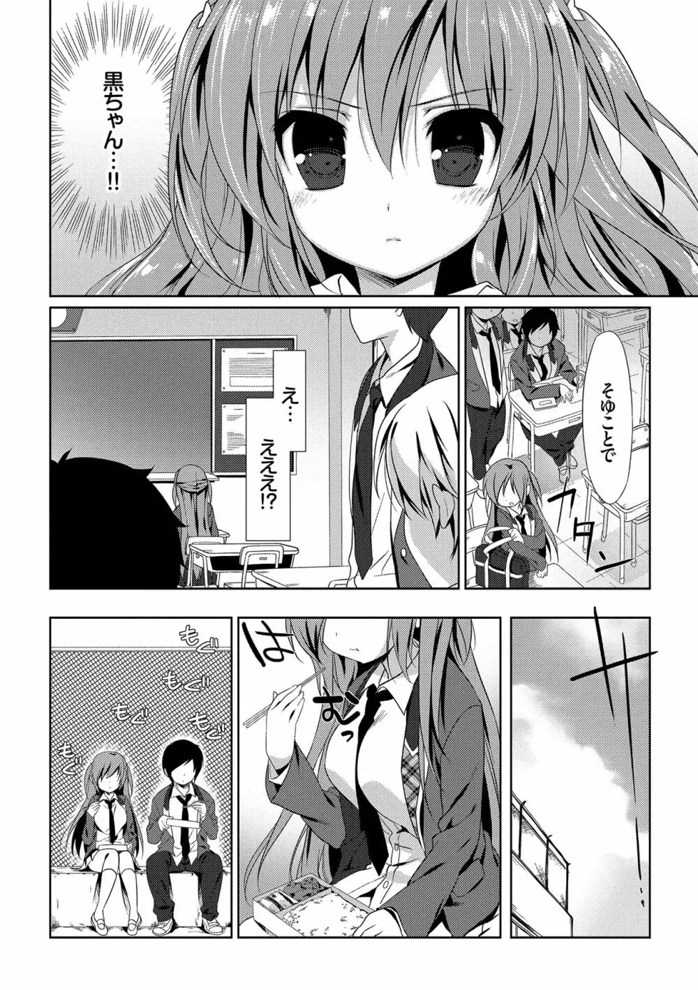 ラブキス Page.57