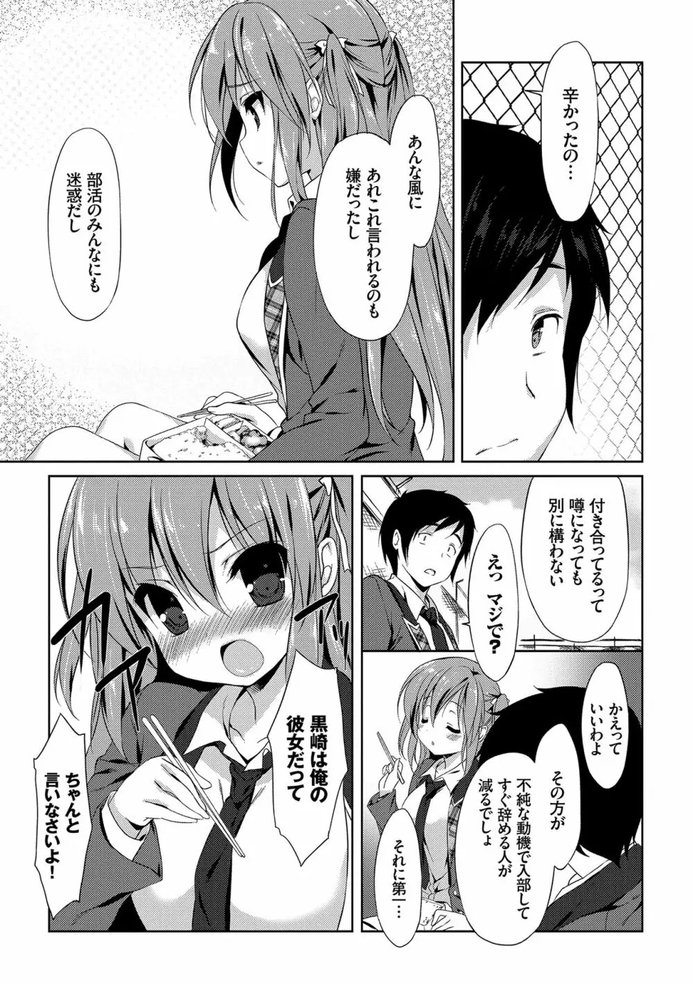 ラブキス Page.58