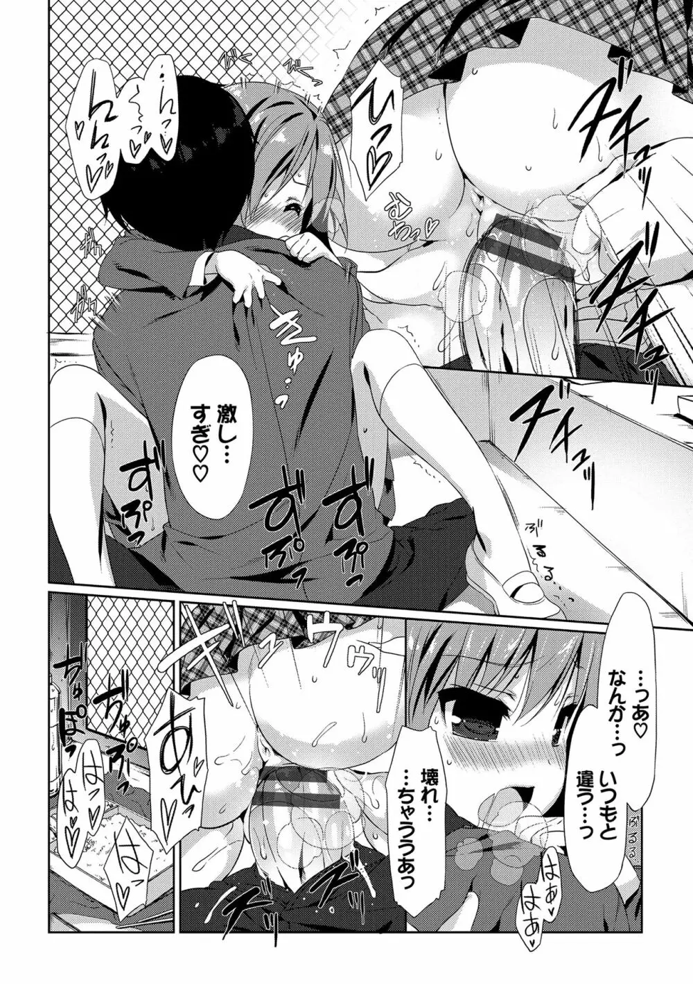 ラブキス Page.63