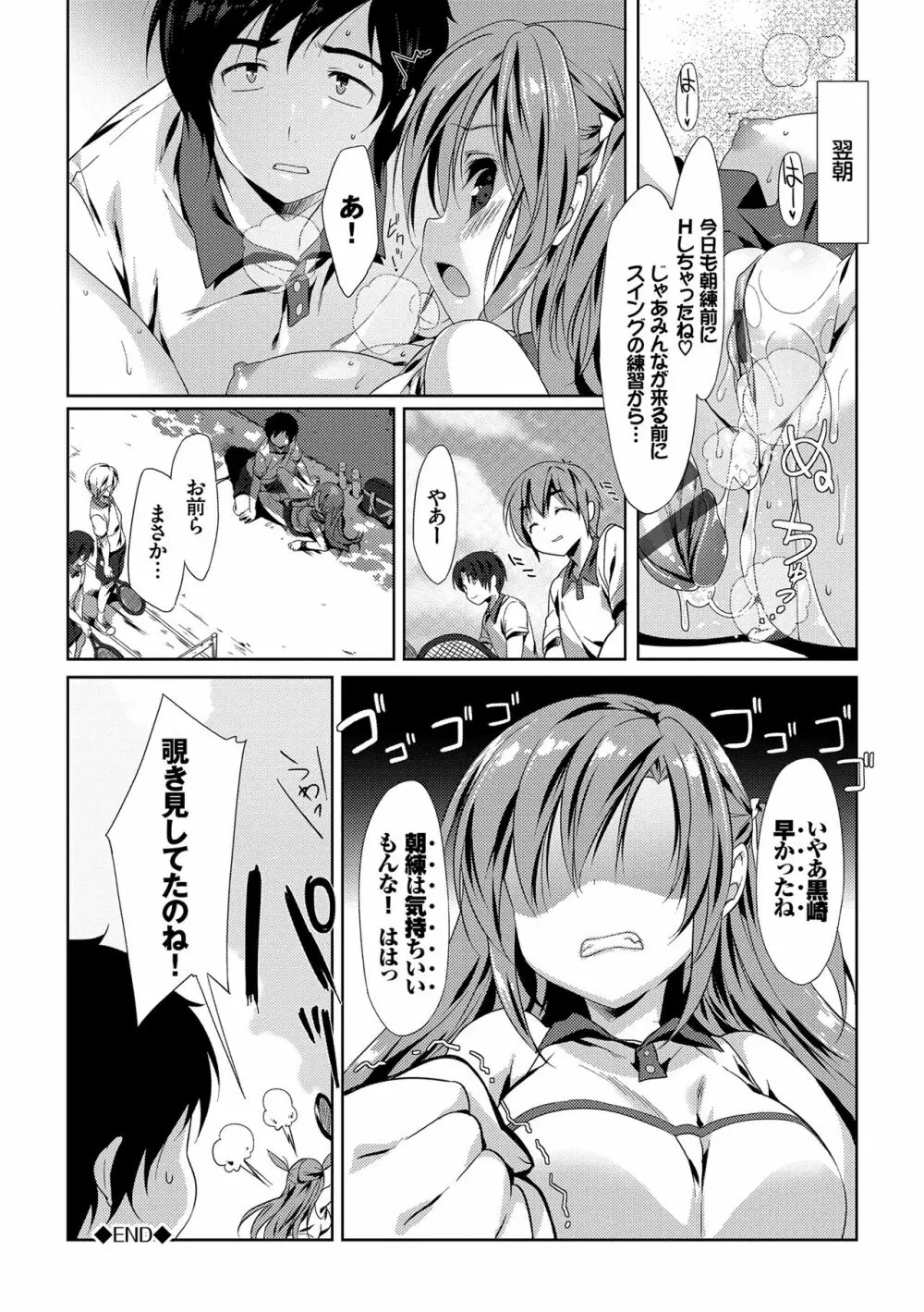 ラブキス Page.67