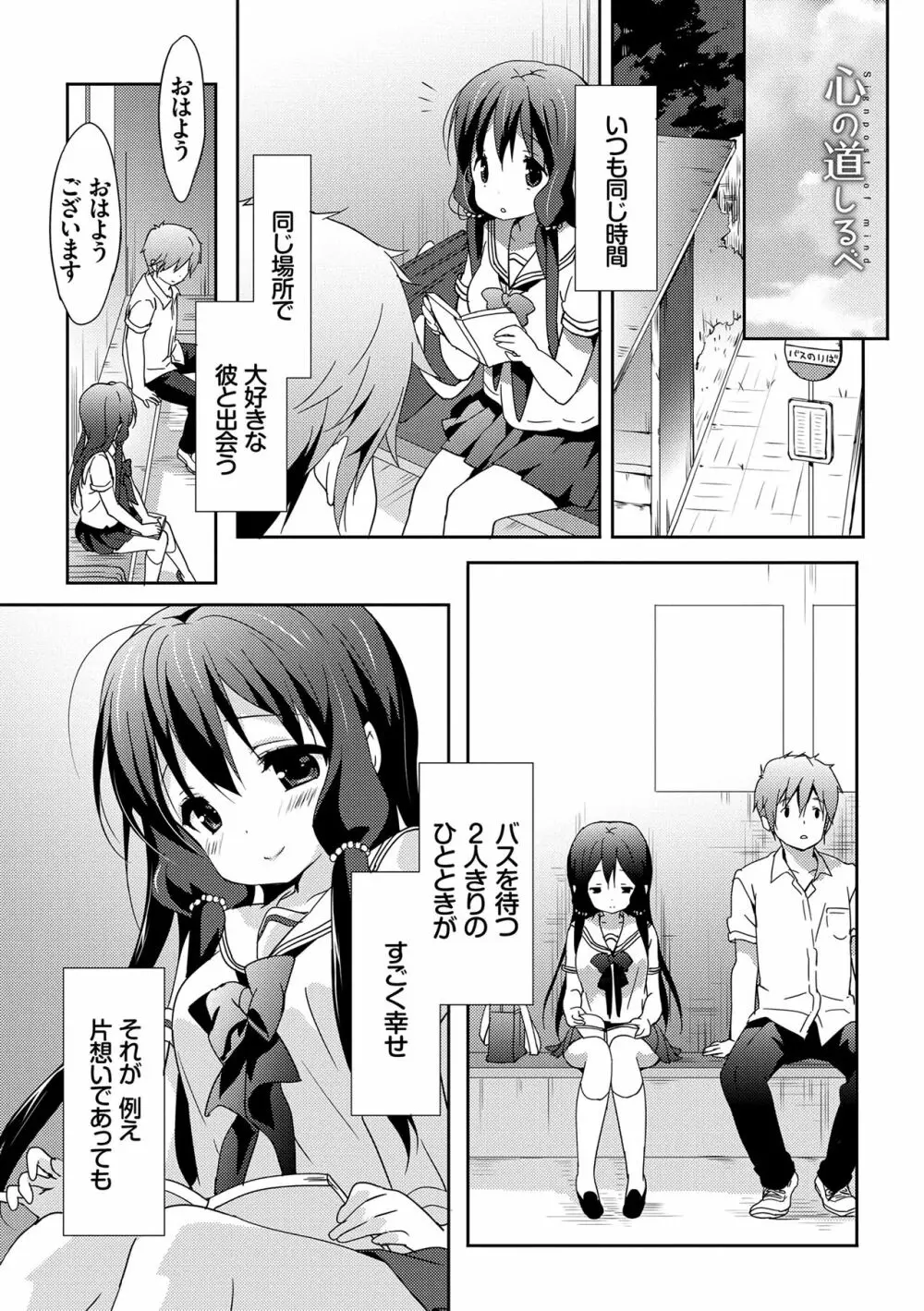 ラブキス Page.68