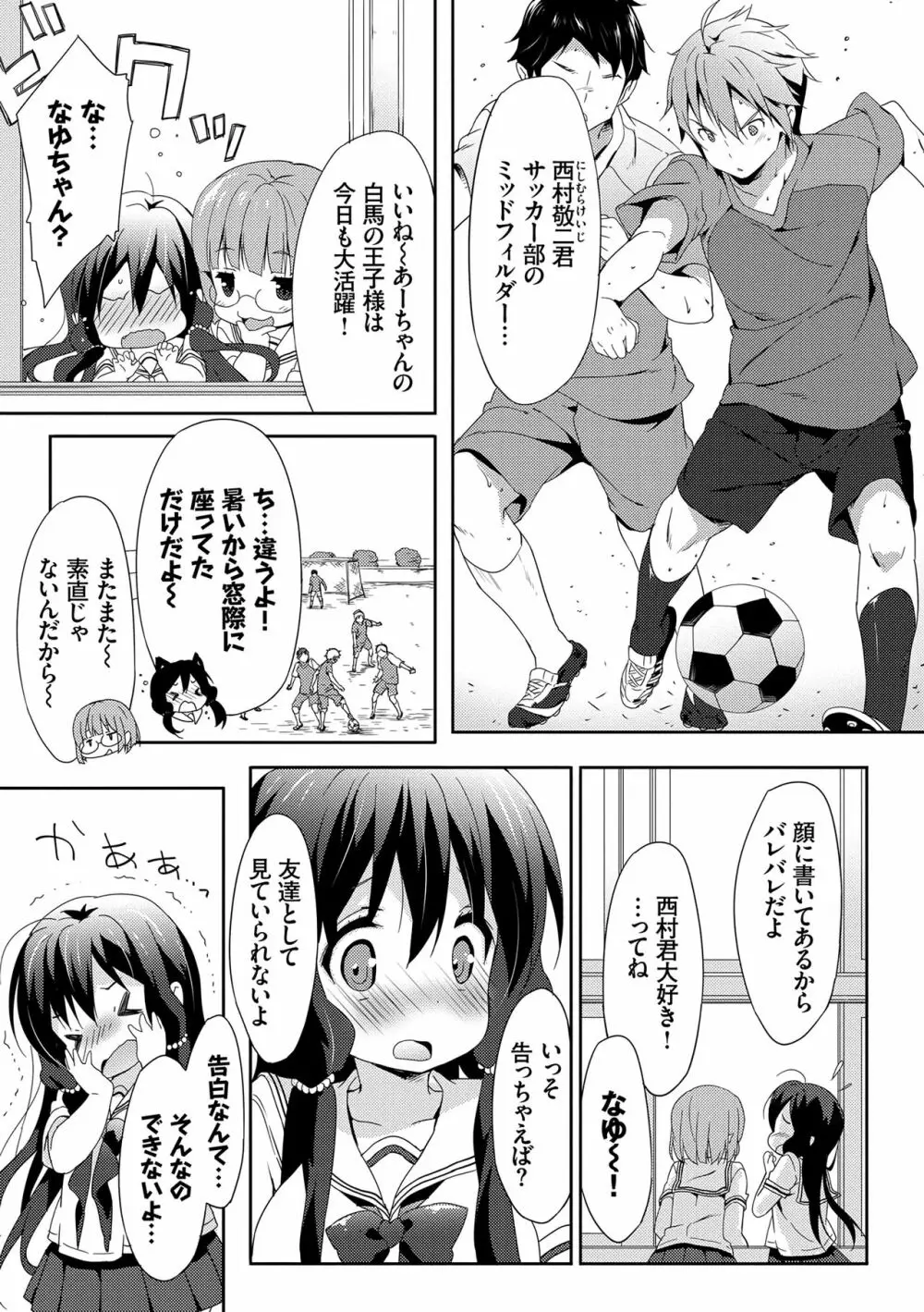 ラブキス Page.70