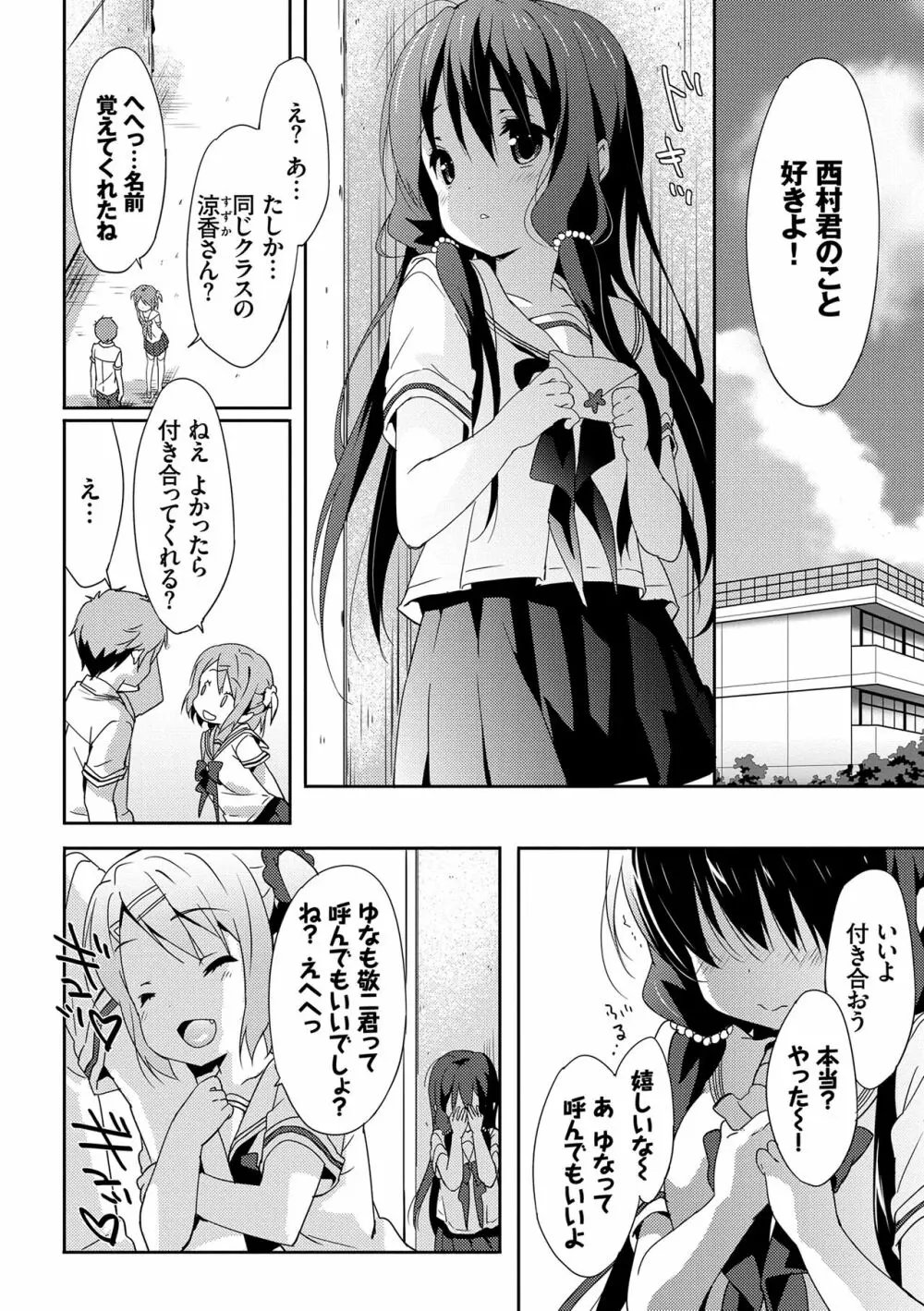 ラブキス Page.71