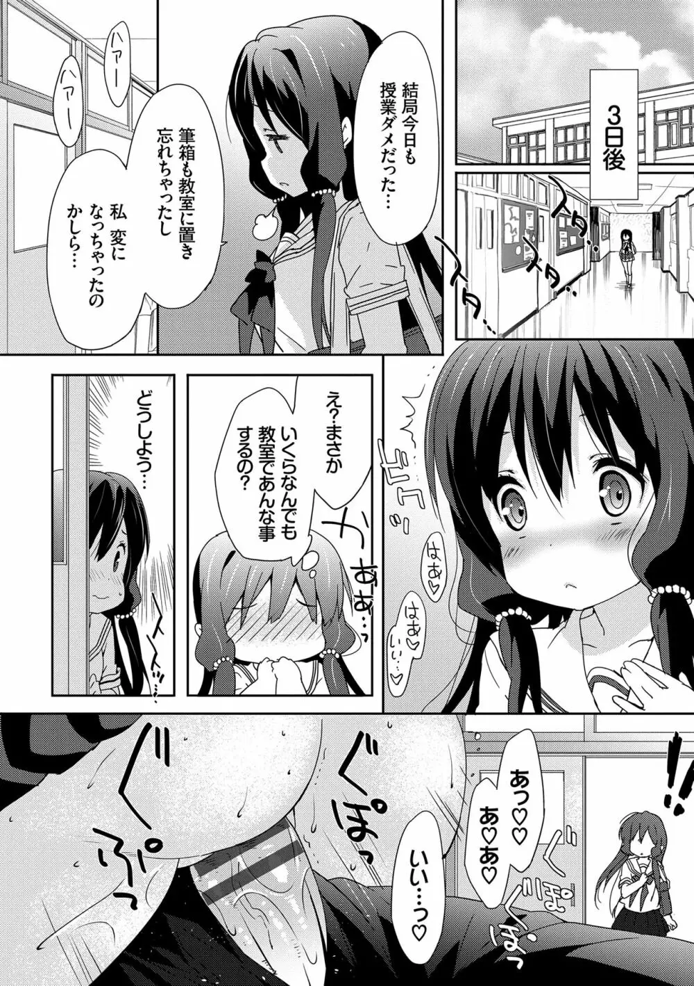 ラブキス Page.73