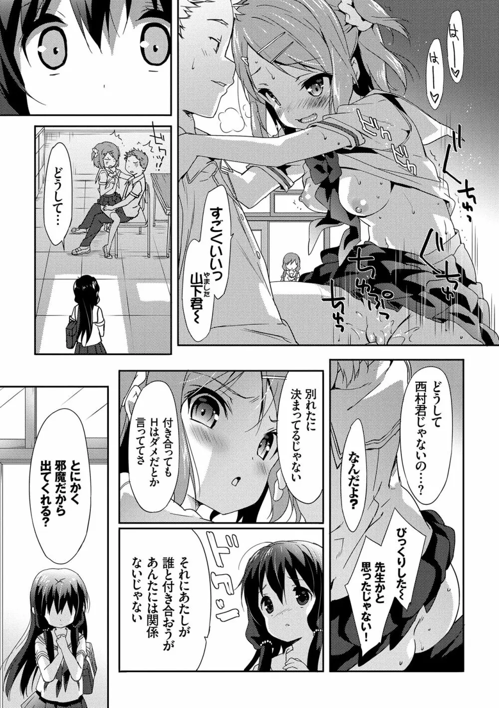 ラブキス Page.74