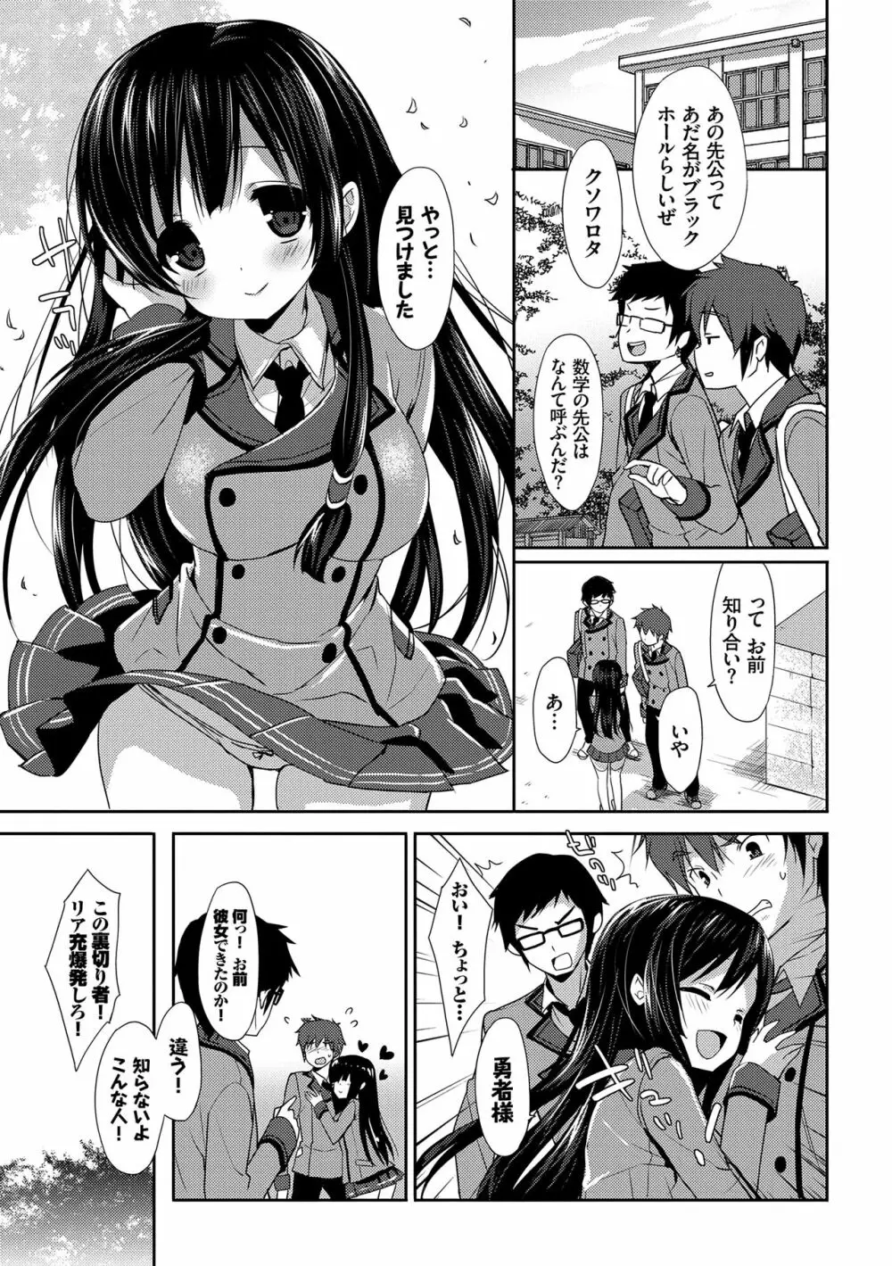 ラブキス Page.8