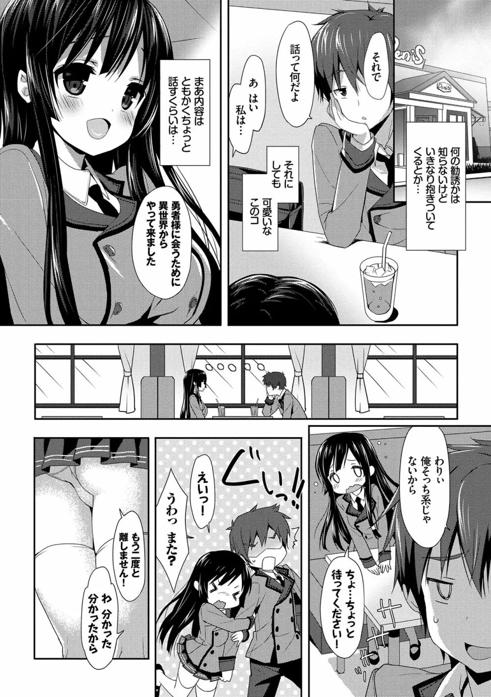 ラブキス Page.9