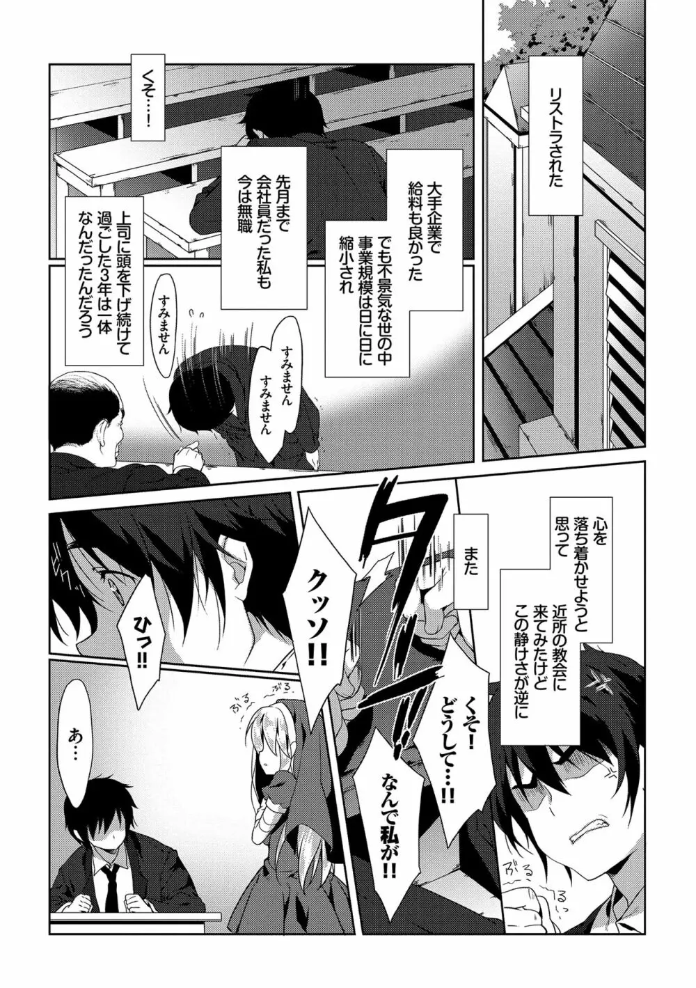 ラブキス Page.92