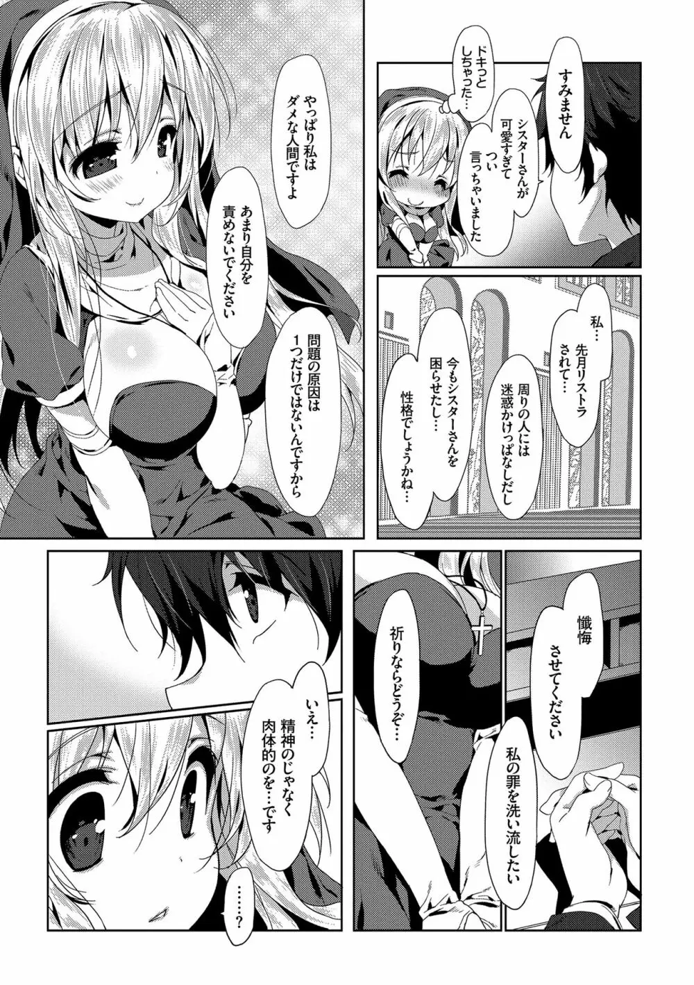 ラブキス Page.94