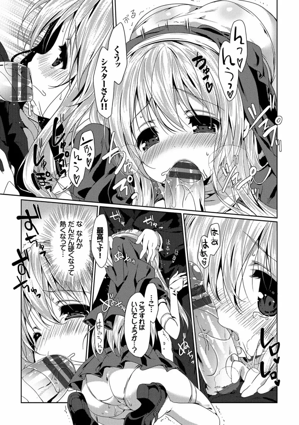 ラブキス Page.96