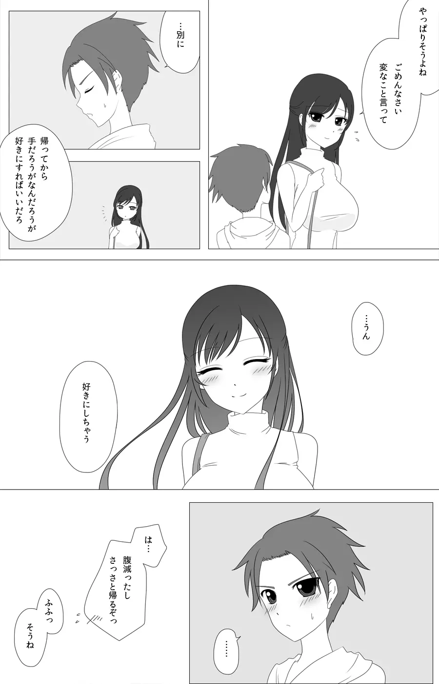 誠しお落書き詰め♡ Page.15