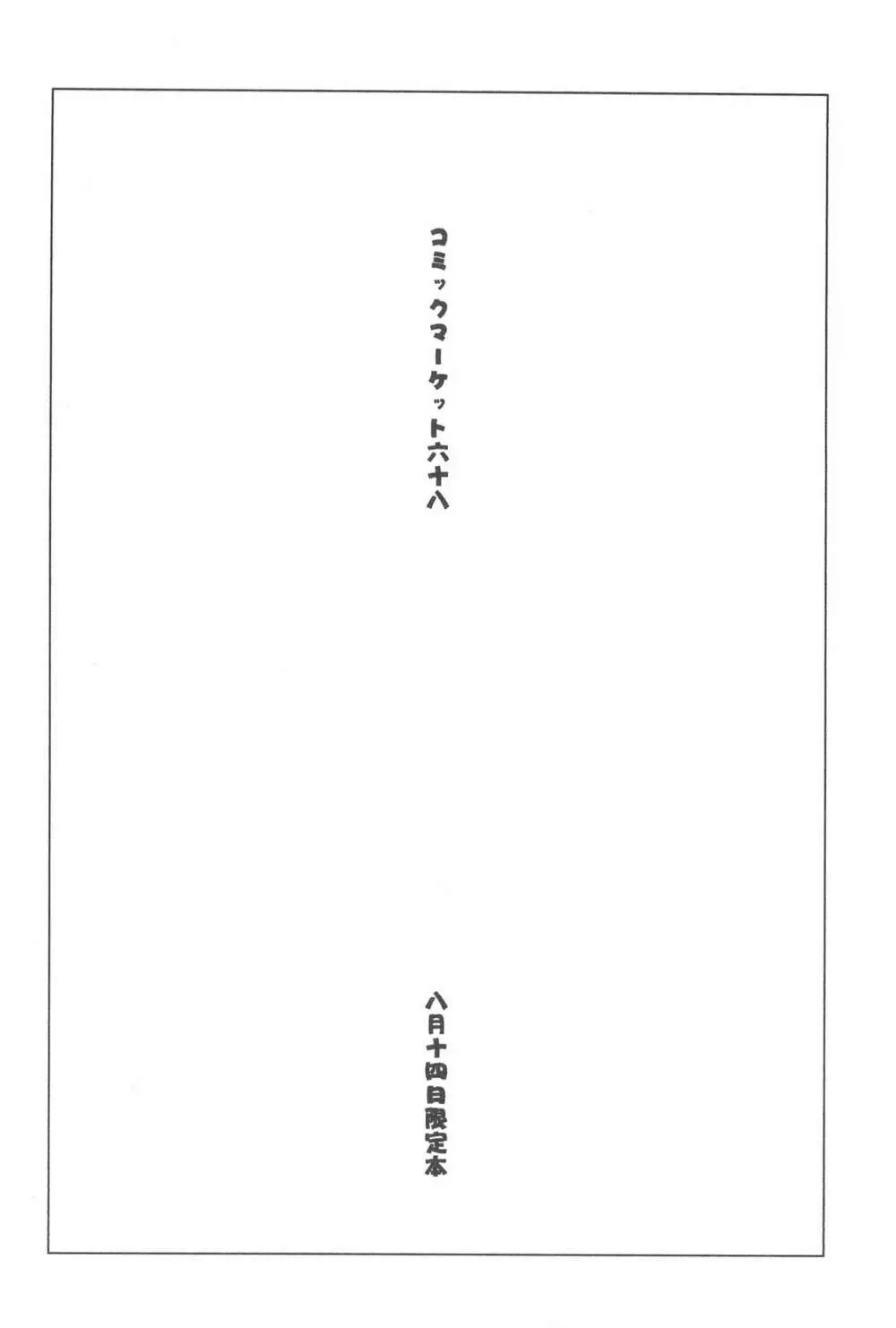 らくがき本 Page.20