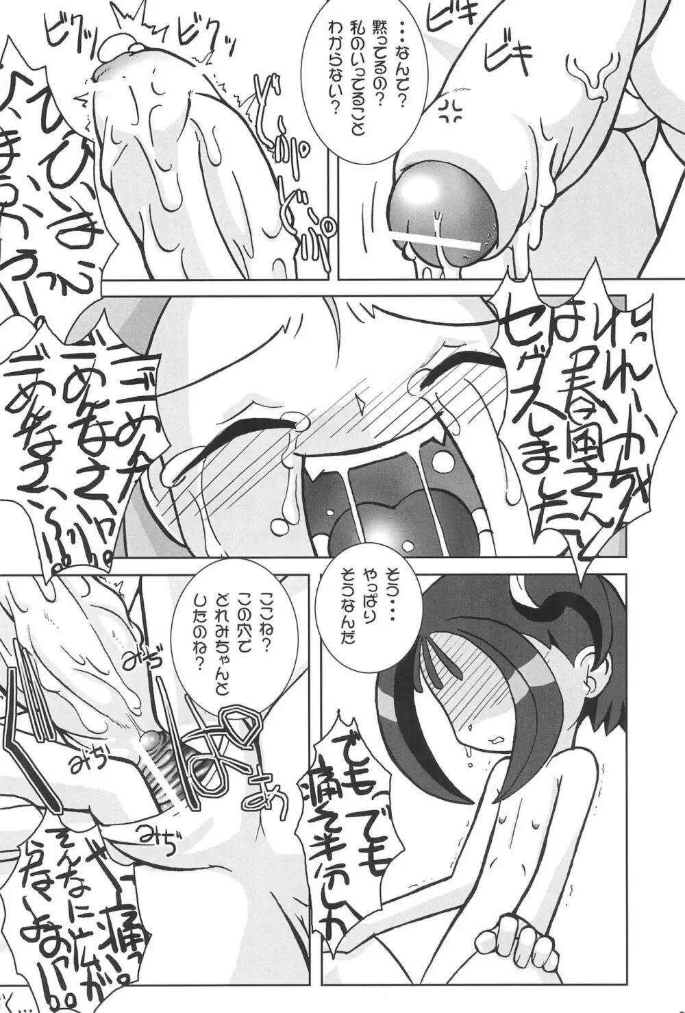 つるたま05 Page.28