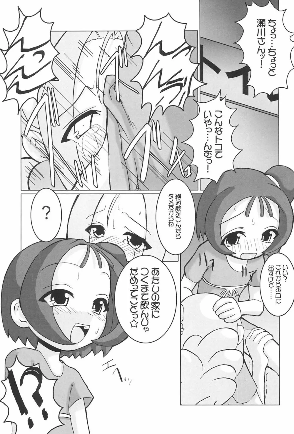 つるたま05 Page.7