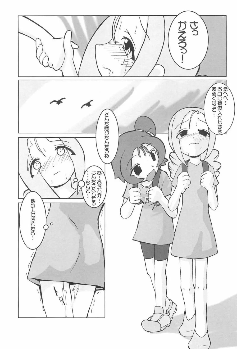 つるたま05 Page.9