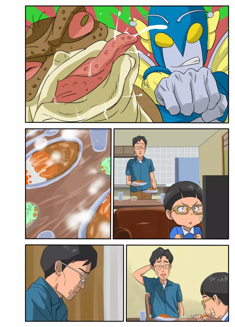 爆乳妻 生溜今日子~セクハラ部長に狙われた妻~ Page.79