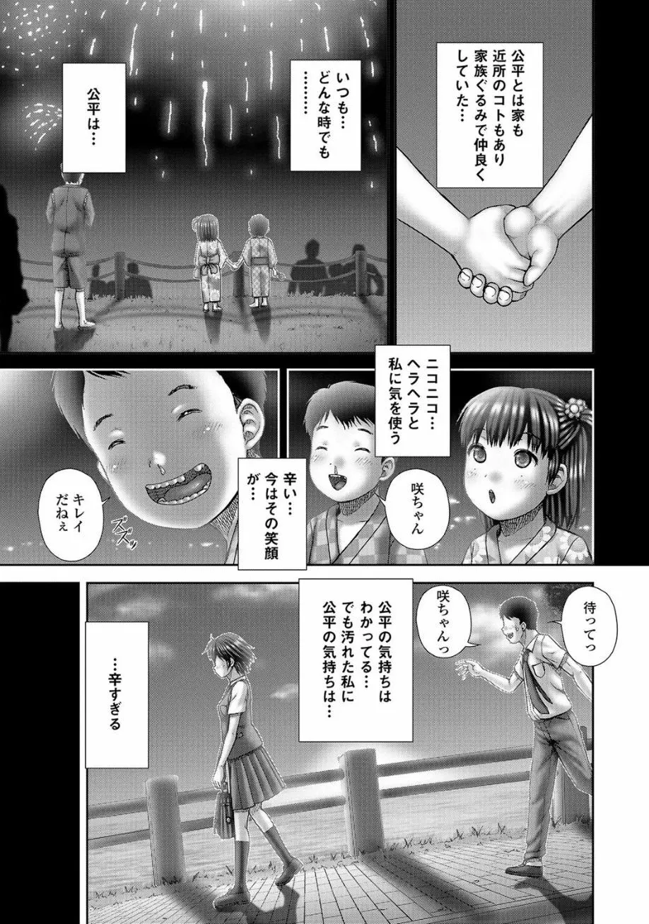 黄金のソナタ2 Page.105