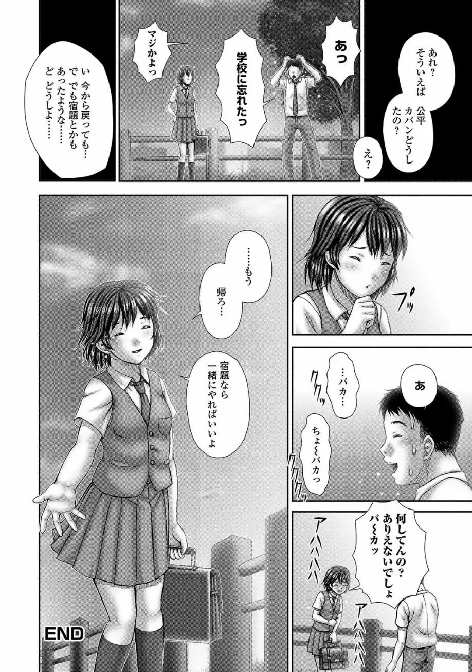 黄金のソナタ2 Page.116