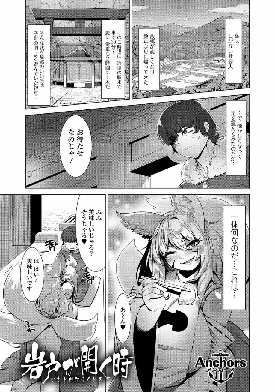 黄金のソナタ2 Page.117