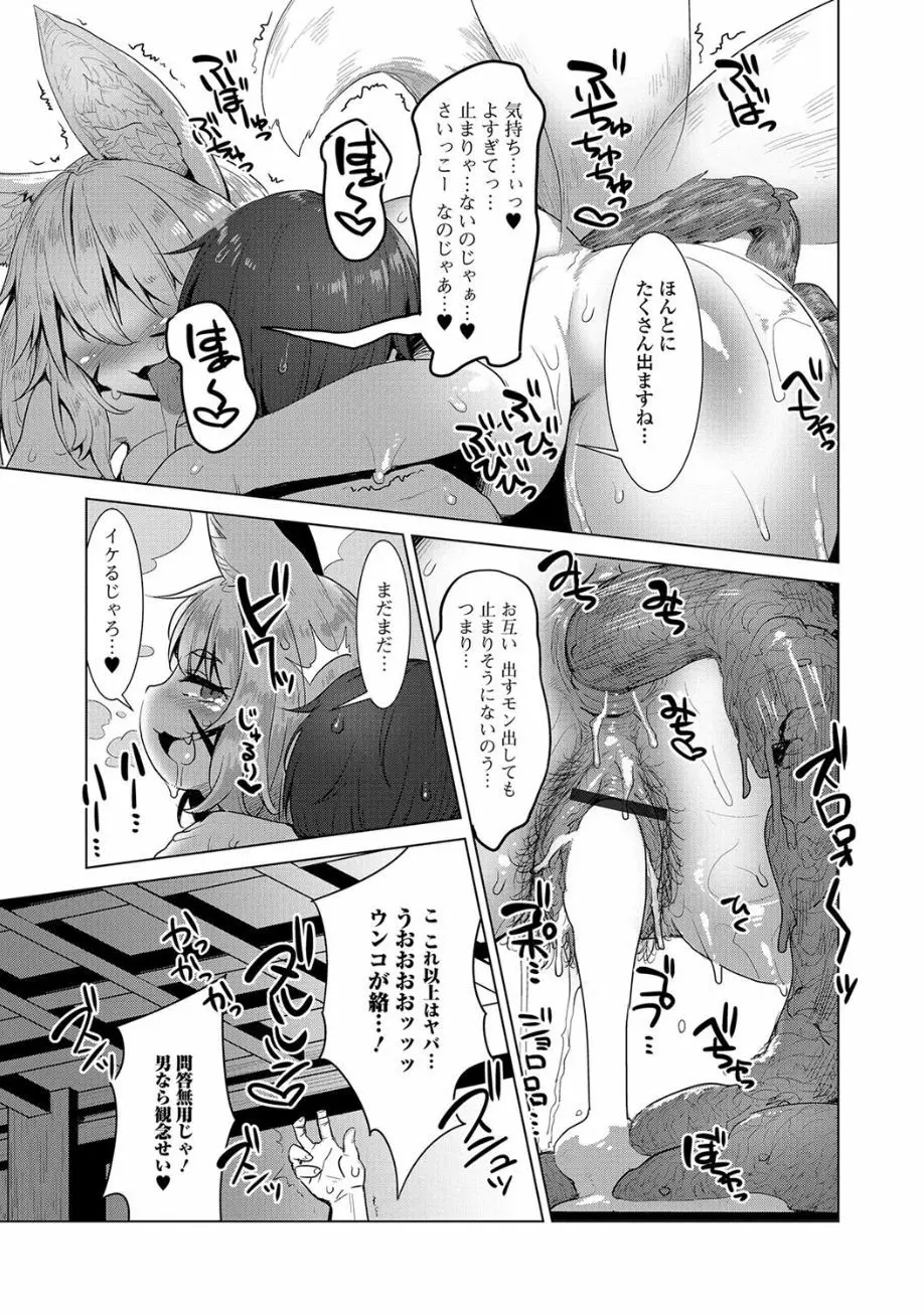 黄金のソナタ2 Page.131