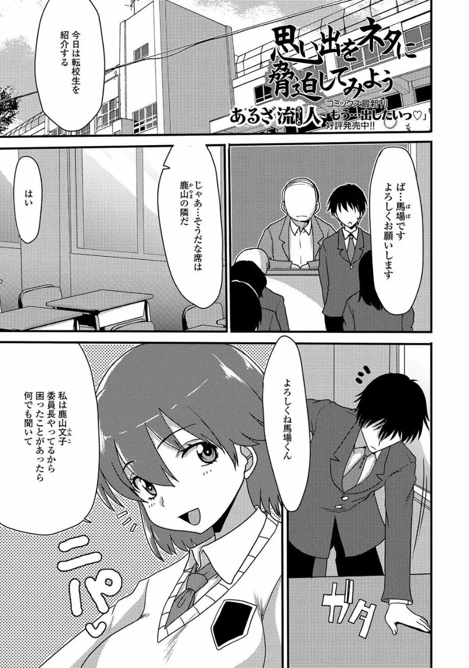 黄金のソナタ2 Page.133