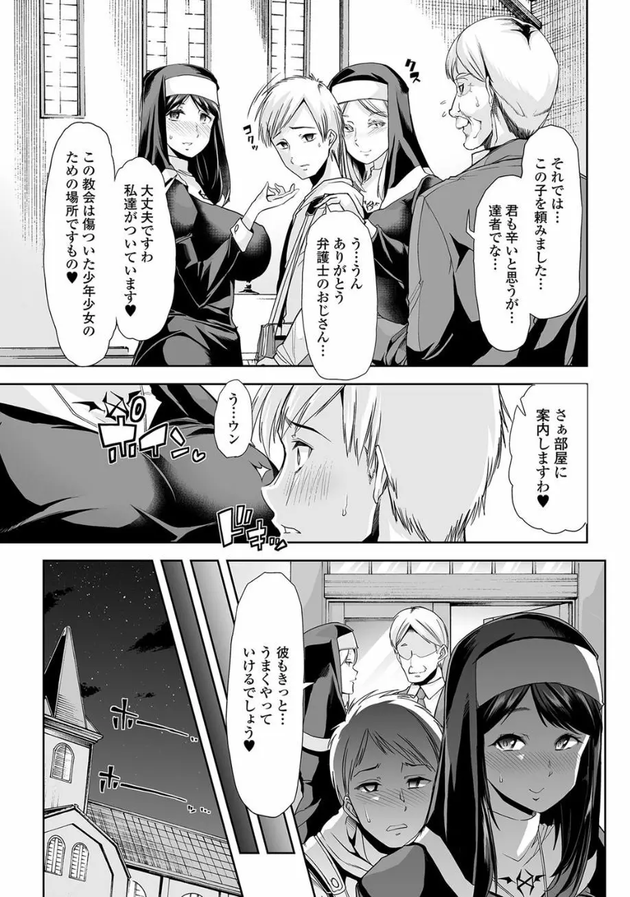 黄金のソナタ2 Page.27