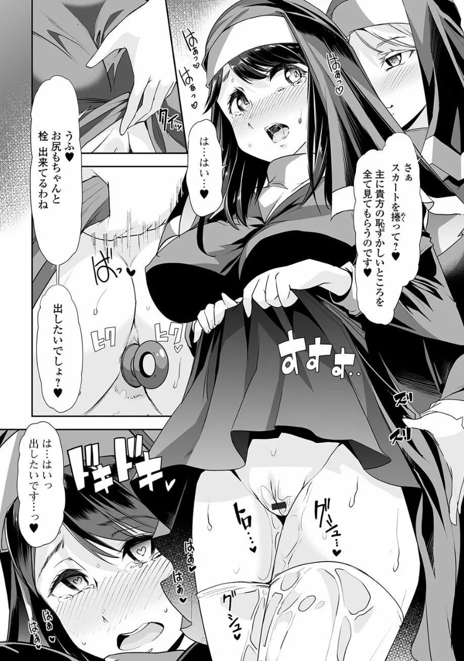 黄金のソナタ2 Page.30