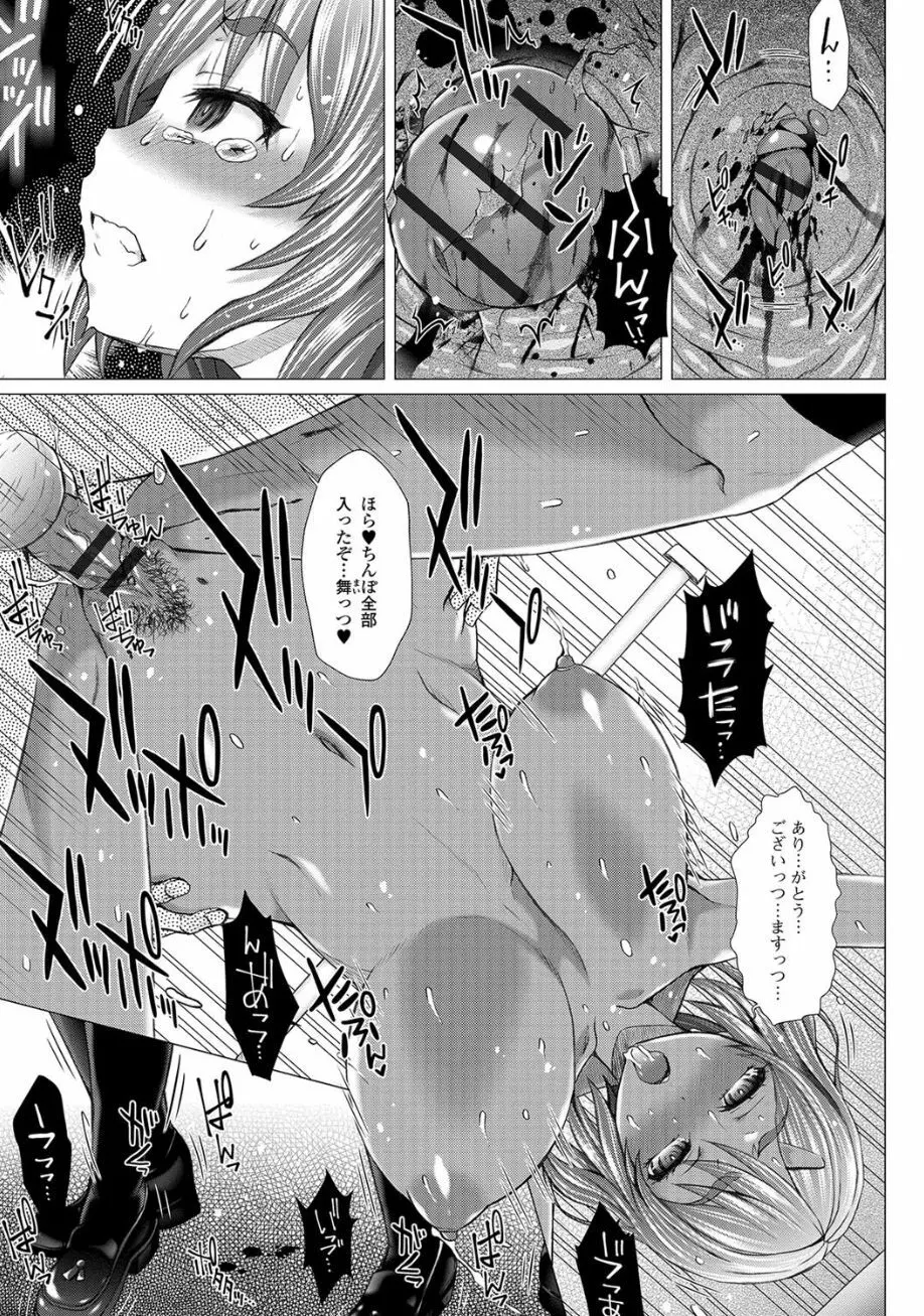 黄金のソナタ2 Page.49